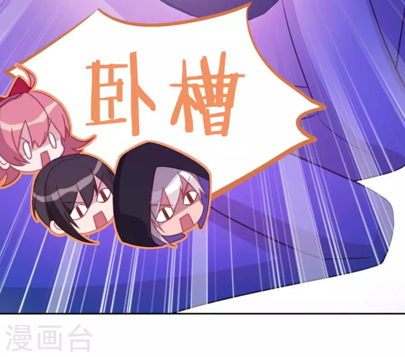 神明大人求放過 - 第96話 特別的項鍊(2/2) - 5