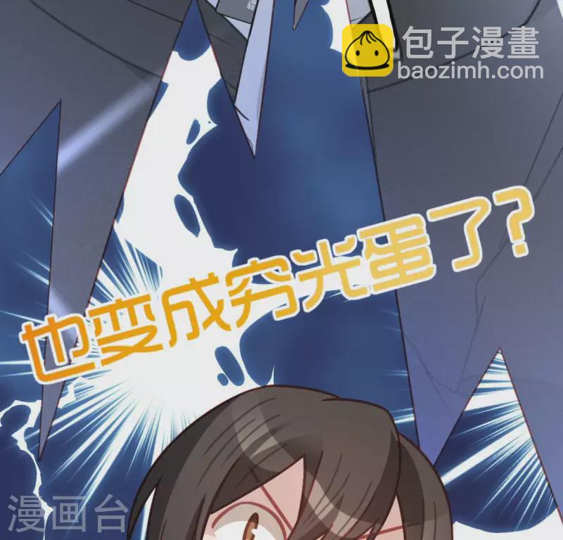 神明大人求放過 - 第96話 特別的項鍊(1/2) - 6