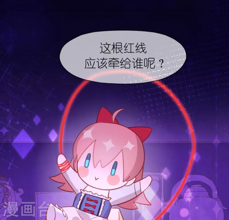 神明大人求放過 - 第96話 特別的項鍊(2/2) - 1