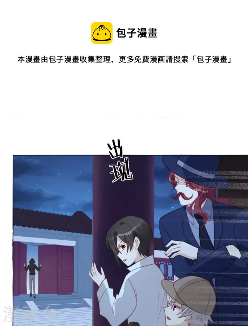 神明大人求放過 - 第98話 昔日影帝被迫下海？(1/2) - 1