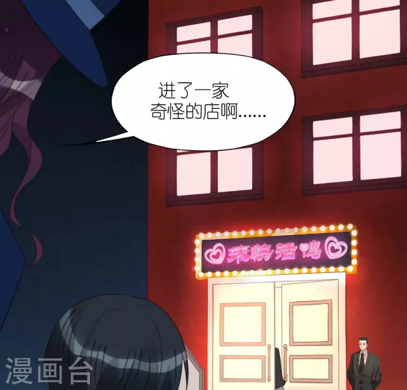 神明大人求放過 - 第98話 昔日影帝被迫下海？(1/2) - 6