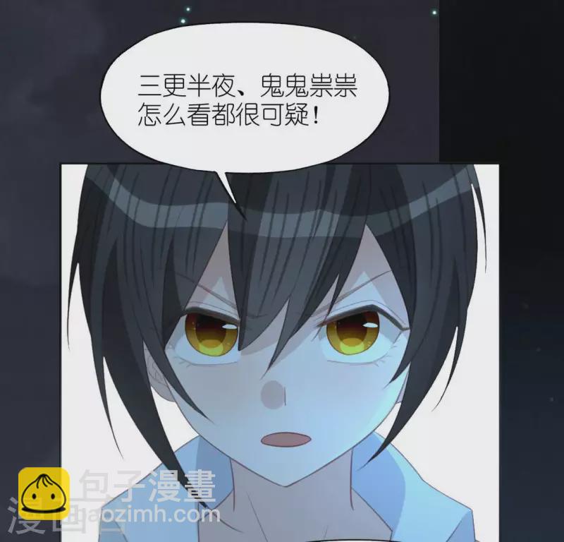 神明大人求放過 - 第98話 昔日影帝被迫下海？(1/2) - 8