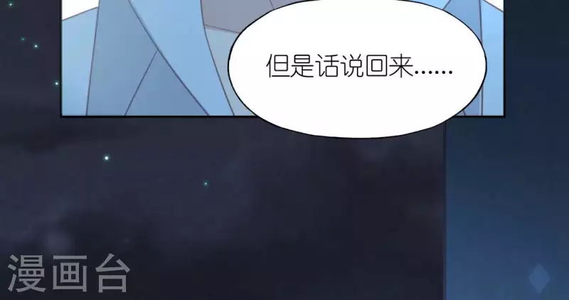 神明大人求放過 - 第98話 昔日影帝被迫下海？(1/2) - 1