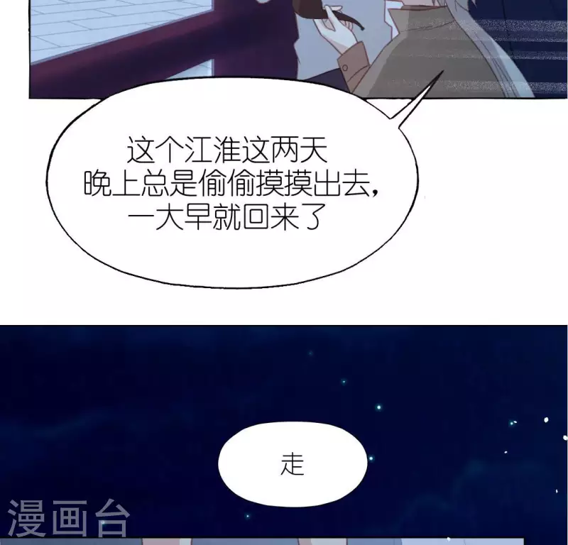 神明大人求放過 - 第98話 昔日影帝被迫下海？(1/2) - 2