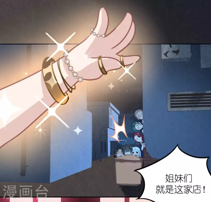 神明大人求放過 - 第98話 昔日影帝被迫下海？(1/2) - 5