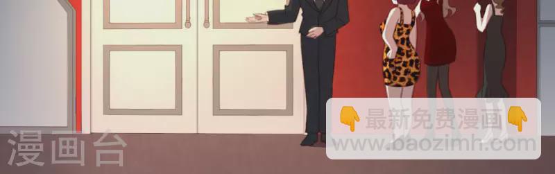 神明大人求放過 - 第98話 昔日影帝被迫下海？(1/2) - 7