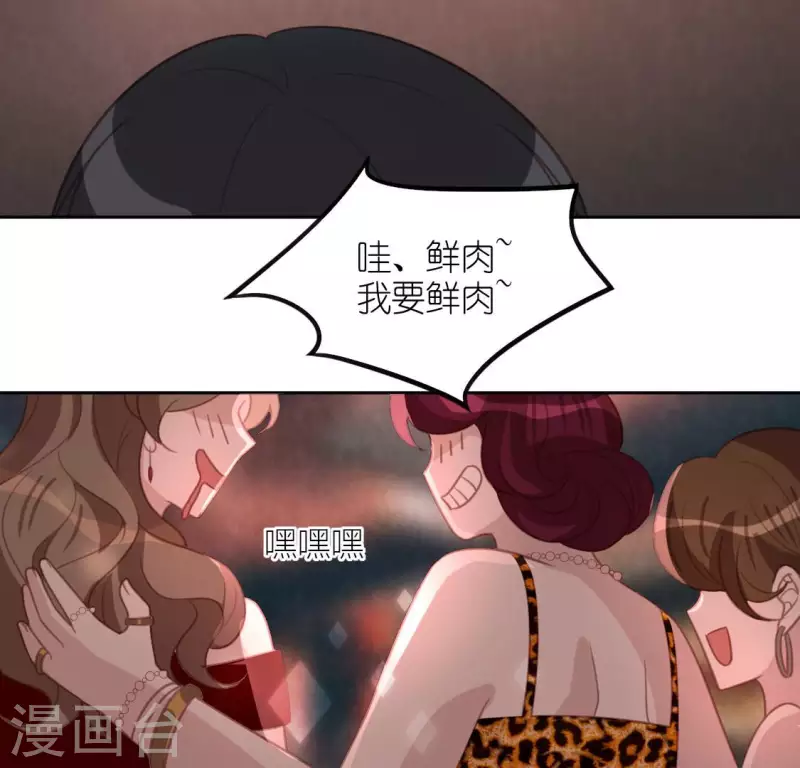 神明大人求放過 - 第98話 昔日影帝被迫下海？(1/2) - 8