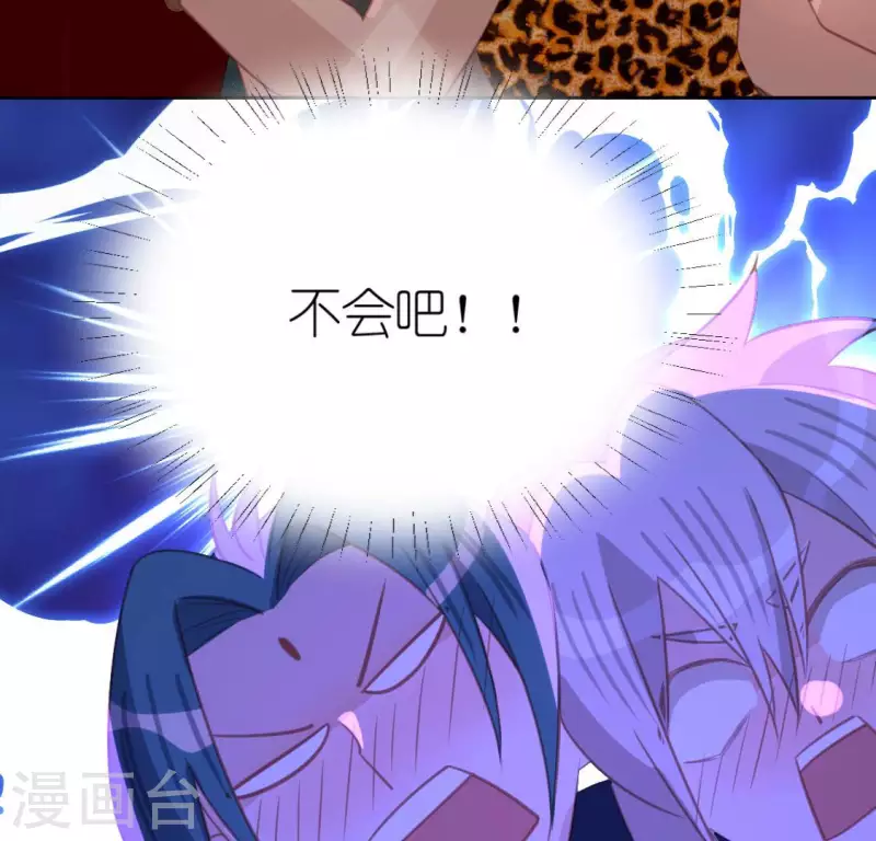 神明大人求放過 - 第98話 昔日影帝被迫下海？(1/2) - 1