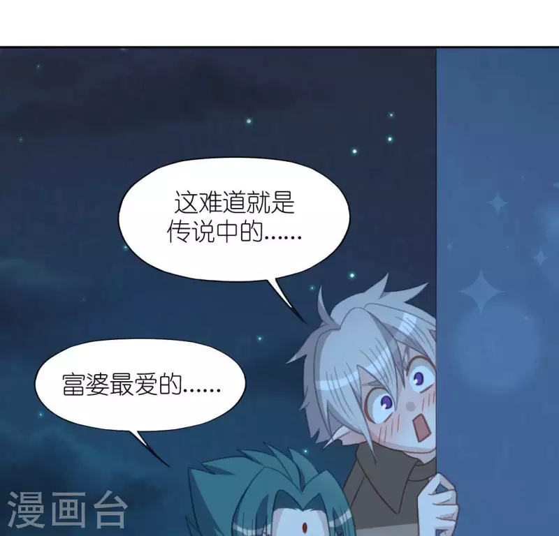 神明大人求放過 - 第98話 昔日影帝被迫下海？(1/2) - 3