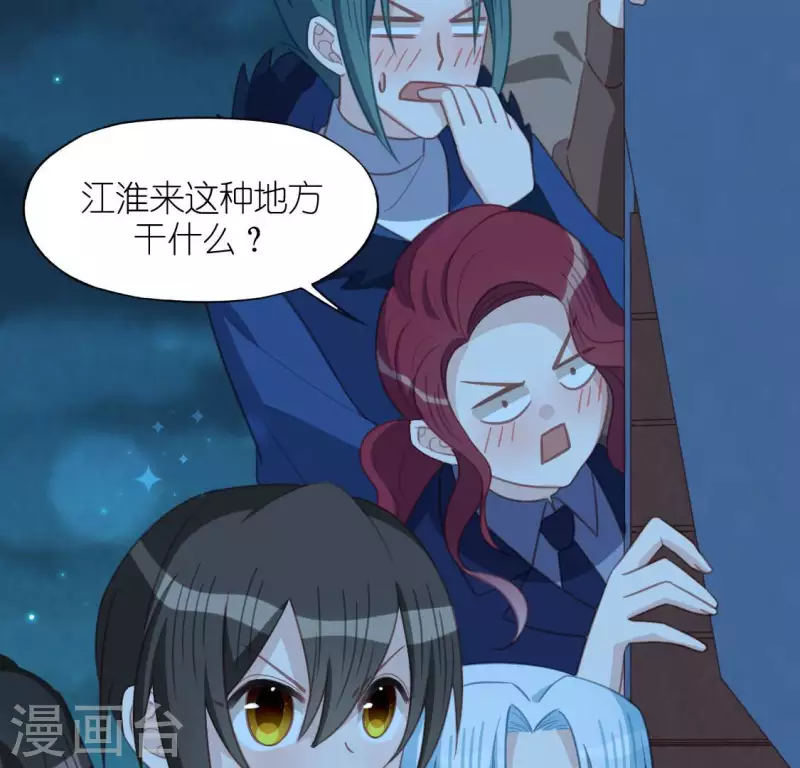 神明大人求放過 - 第98話 昔日影帝被迫下海？(1/2) - 4