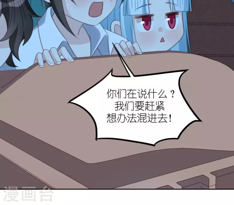 神明大人求放過 - 第98話 昔日影帝被迫下海？(1/2) - 5