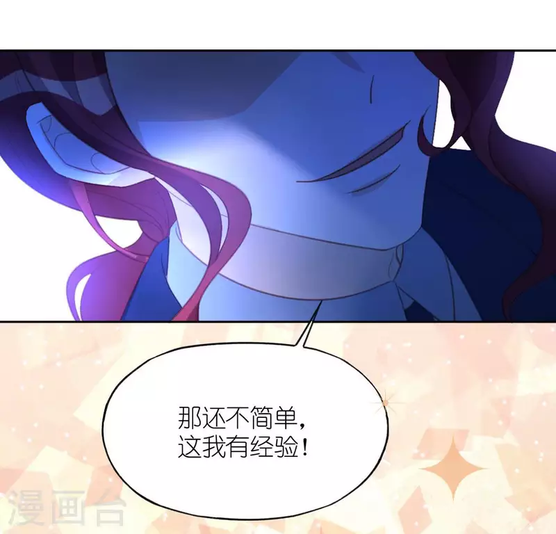 神明大人求放過 - 第98話 昔日影帝被迫下海？(1/2) - 6