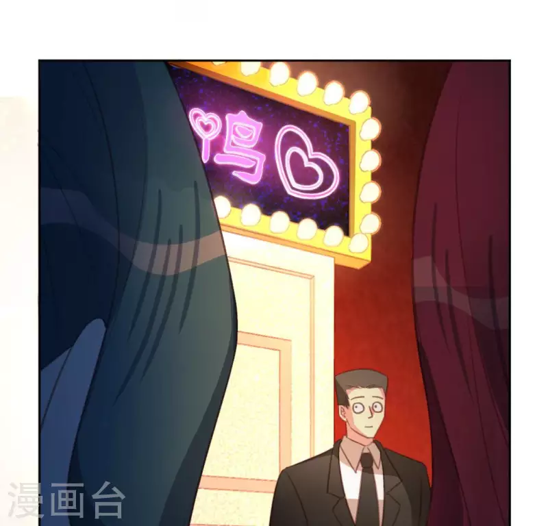 神明大人求放過 - 第98話 昔日影帝被迫下海？(1/2) - 1