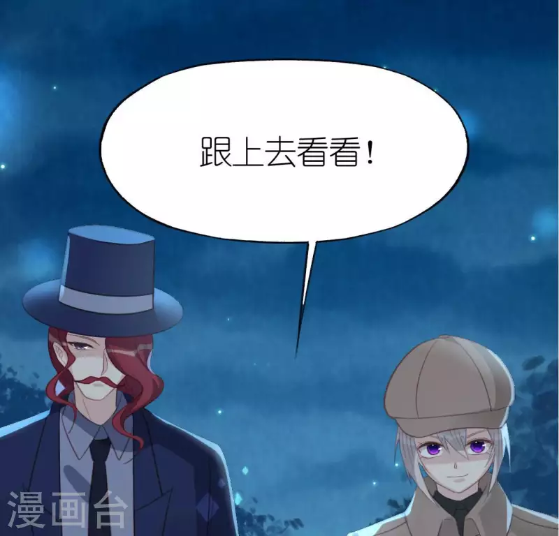 神明大人求放過 - 第98話 昔日影帝被迫下海？(1/2) - 4