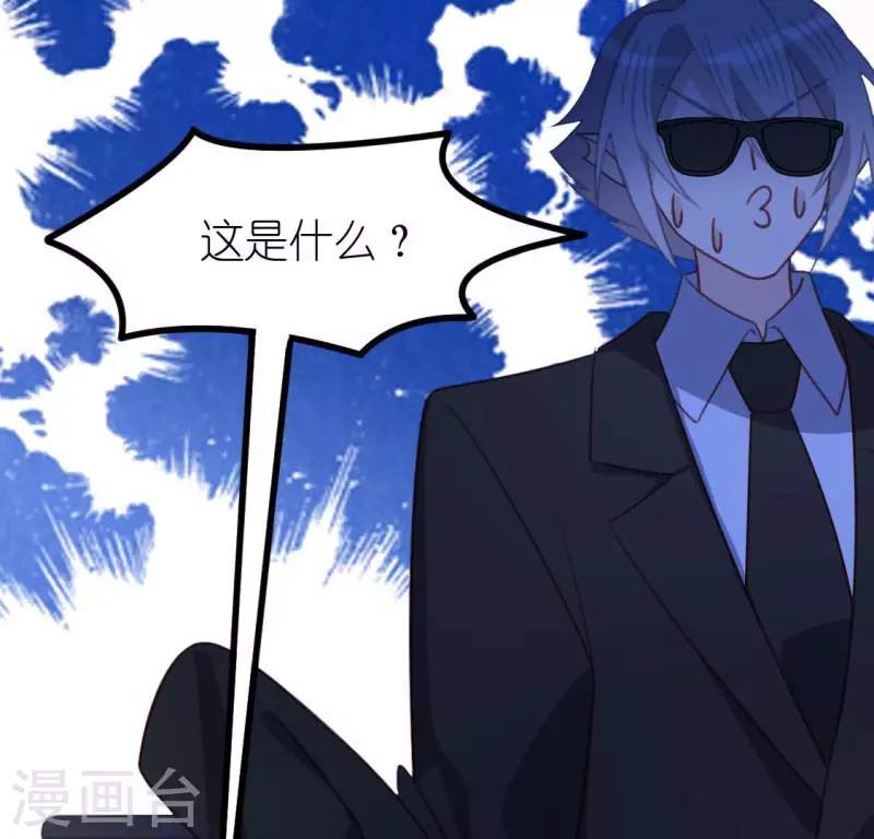 神明大人求放過 - 第98話 昔日影帝被迫下海？(1/2) - 8