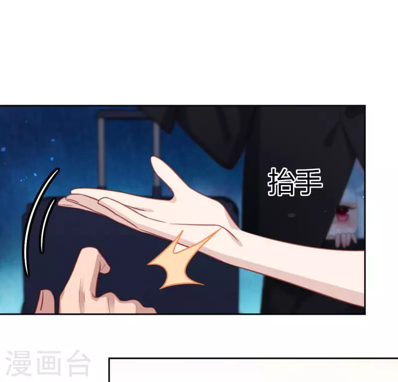 神明大人求放過 - 第98話 昔日影帝被迫下海？(1/2) - 3