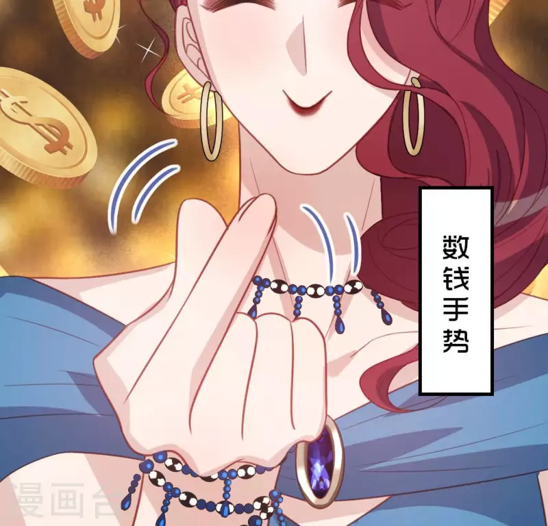 神明大人求放過 - 第98話 昔日影帝被迫下海？(1/2) - 5