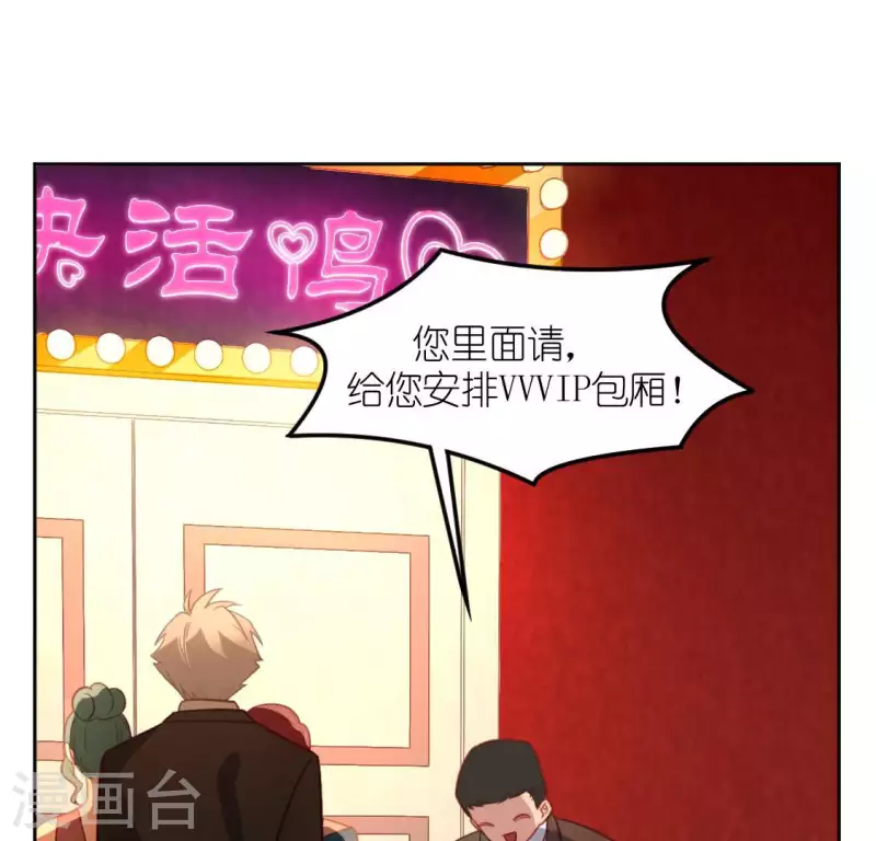 神明大人求放過 - 第98話 昔日影帝被迫下海？(1/2) - 8