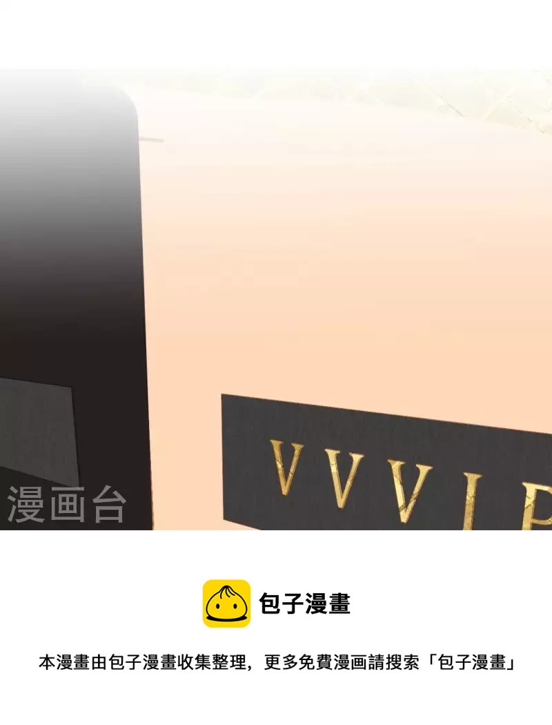 神明大人求放過 - 第98話 昔日影帝被迫下海？(1/2) - 2