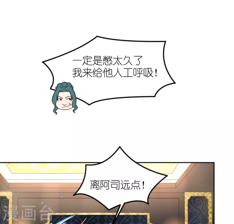 神明大人求放過 - 第98話 昔日影帝被迫下海？(2/2) - 4