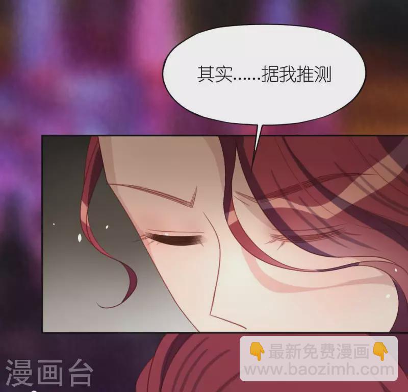 神明大人求放過 - 第98話 昔日影帝被迫下海？(2/2) - 2