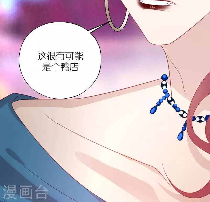 神明大人求放過 - 第98話 昔日影帝被迫下海？(2/2) - 4