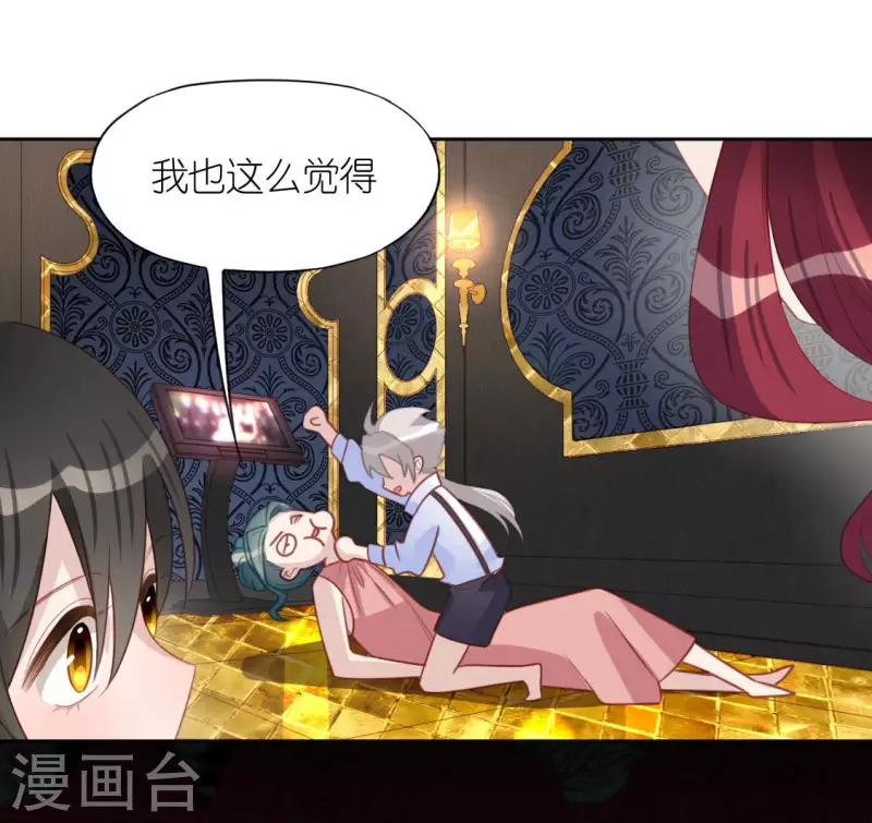 神明大人求放過 - 第98話 昔日影帝被迫下海？(2/2) - 6