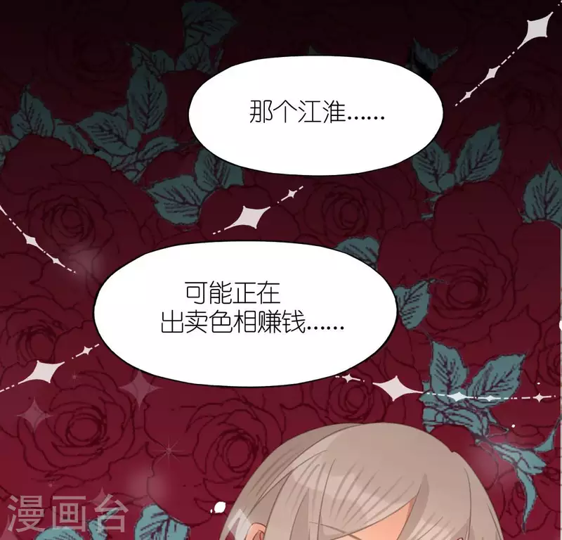 神明大人求放過 - 第98話 昔日影帝被迫下海？(2/2) - 1