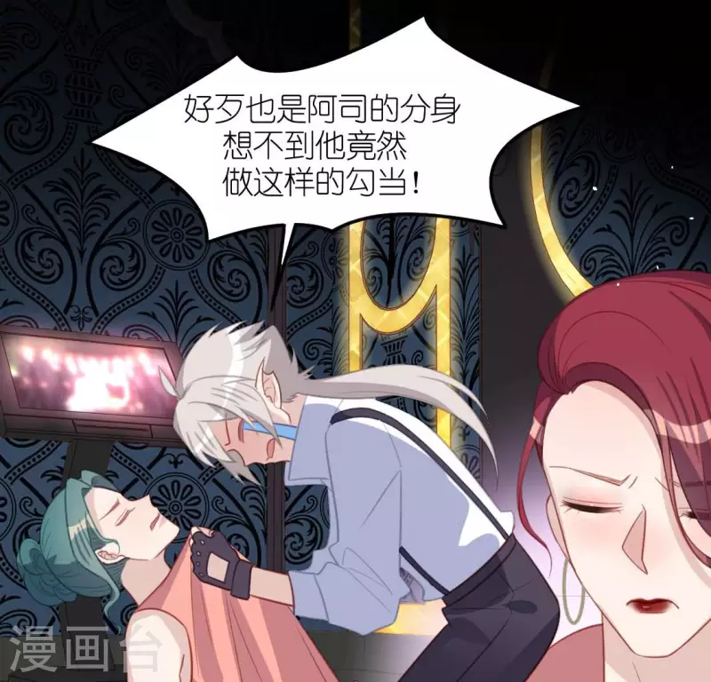 神明大人求放過 - 第98話 昔日影帝被迫下海？(2/2) - 5