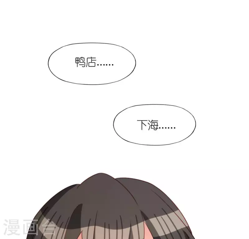 神明大人求放過 - 第98話 昔日影帝被迫下海？(2/2) - 1