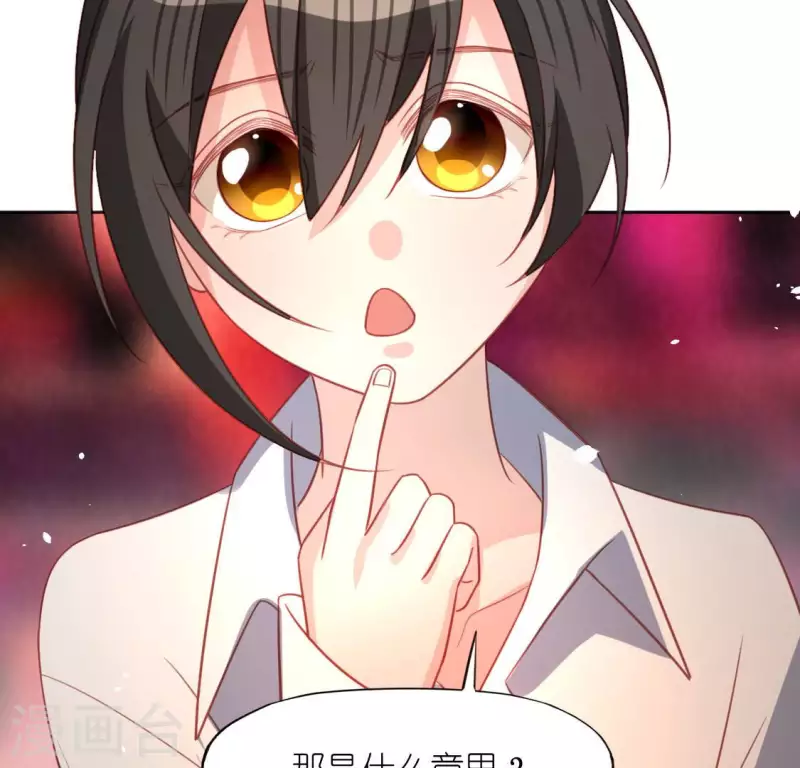 神明大人求放過 - 第98話 昔日影帝被迫下海？(2/2) - 2