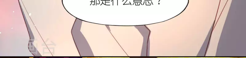 神明大人求放過 - 第98話 昔日影帝被迫下海？(2/2) - 3