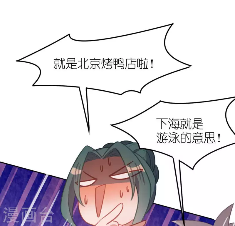 神明大人求放過 - 第98話 昔日影帝被迫下海？(2/2) - 6