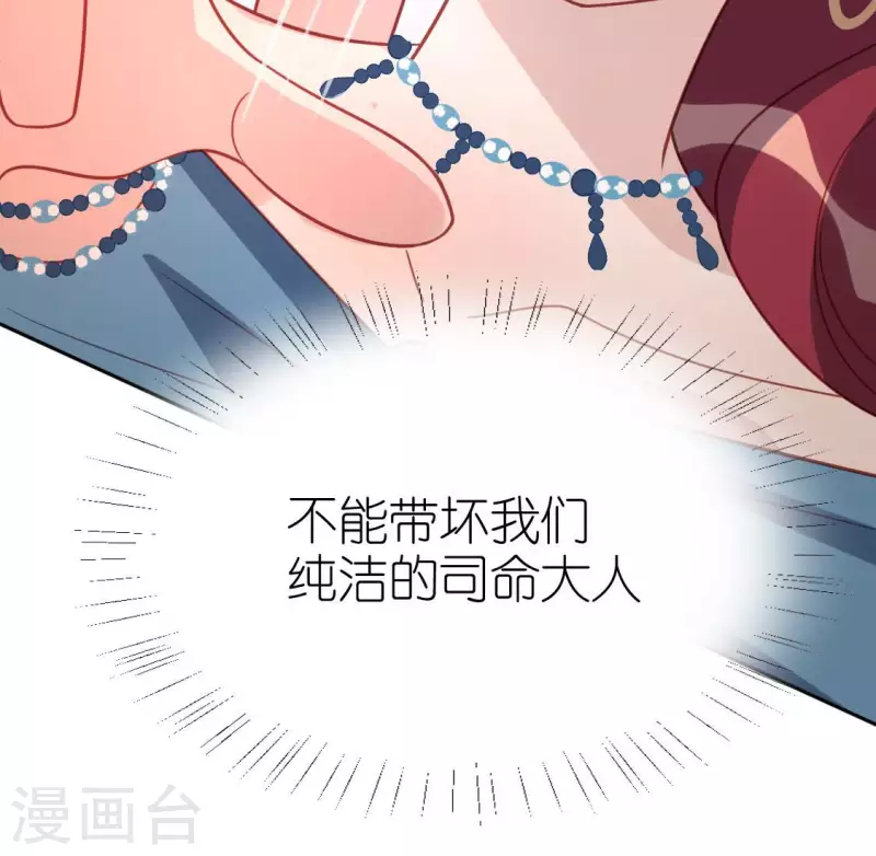 神明大人求放過 - 第98話 昔日影帝被迫下海？(2/2) - 3