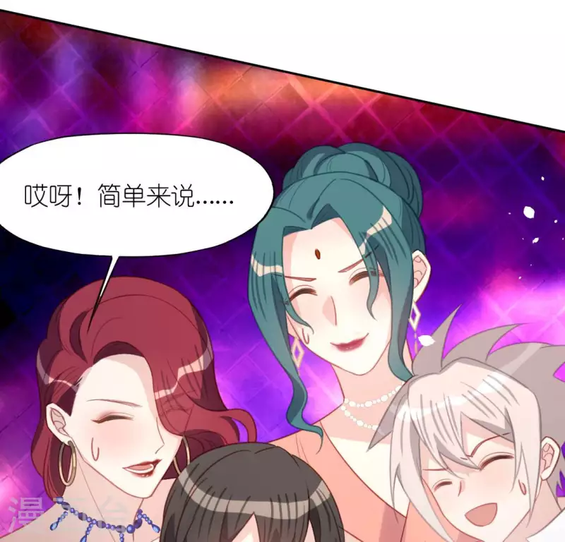 神明大人求放過 - 第98話 昔日影帝被迫下海？(2/2) - 4