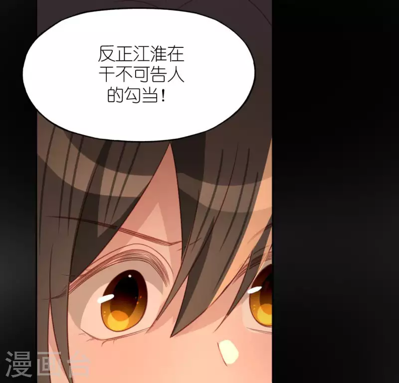 神明大人求放過 - 第98話 昔日影帝被迫下海？(2/2) - 6