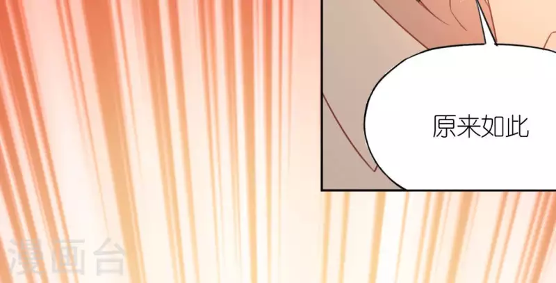 神明大人求放過 - 第98話 昔日影帝被迫下海？(2/2) - 2