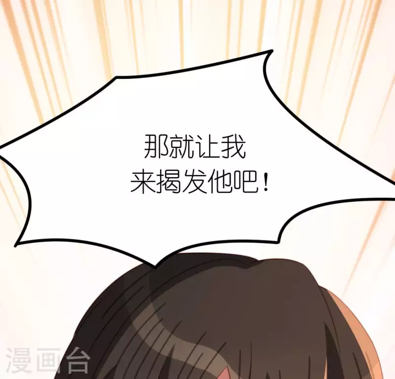 神明大人求放過 - 第98話 昔日影帝被迫下海？(2/2) - 3