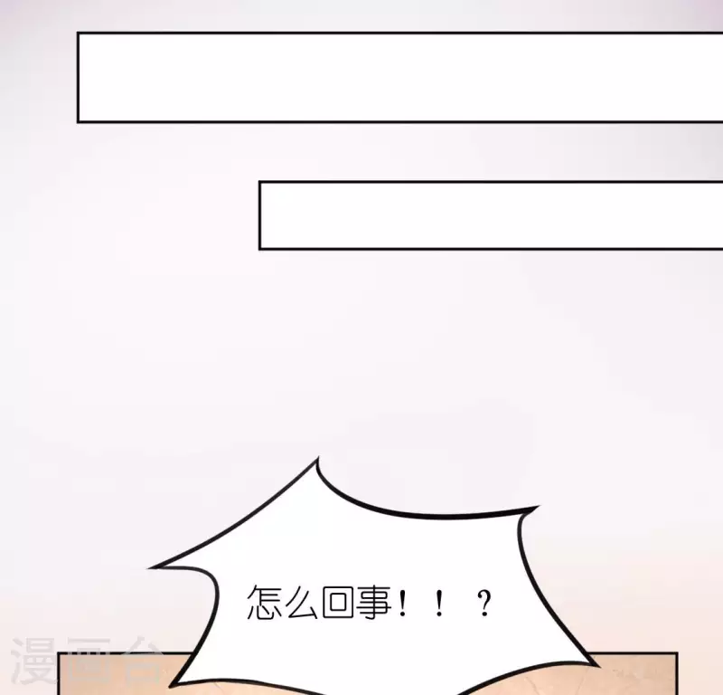 神明大人求放過 - 第100話 好不甘心(1/2) - 2