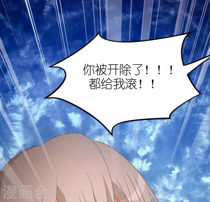 神明大人求放過 - 第100話 好不甘心(1/2) - 6