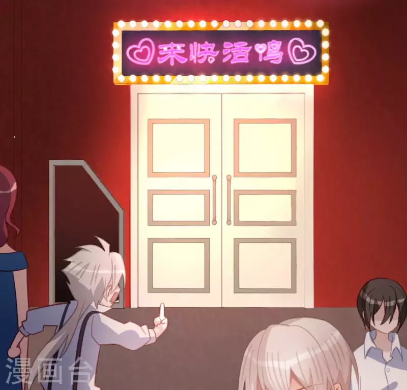 神明大人求放過 - 第100話 好不甘心(1/2) - 3