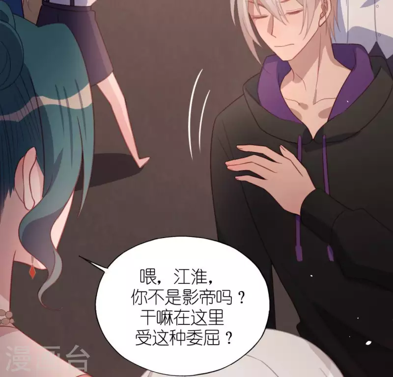 神明大人求放過 - 第100話 好不甘心(1/2) - 4