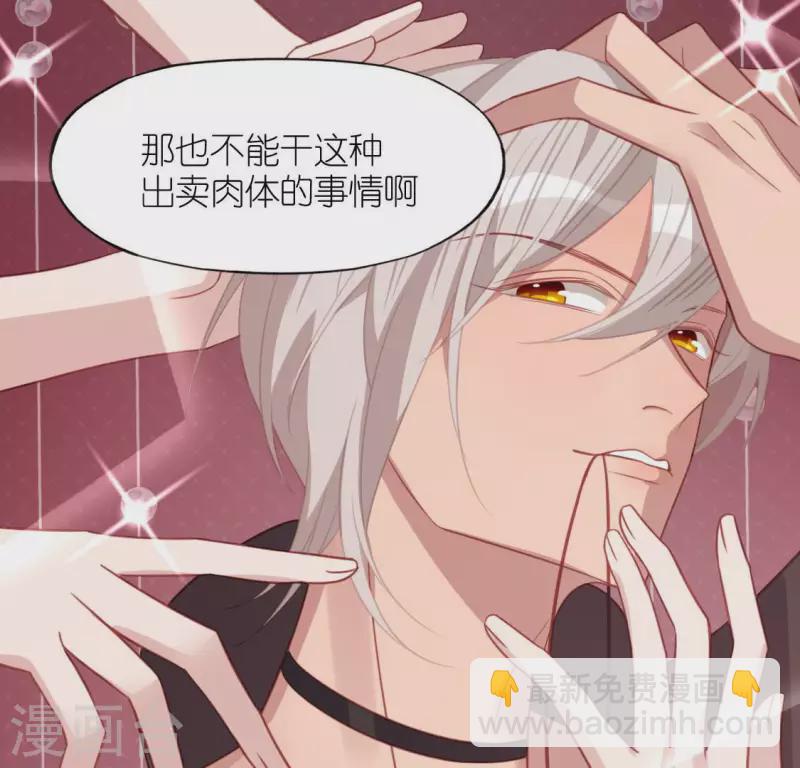 神明大人求放過 - 第100話 好不甘心(1/2) - 8