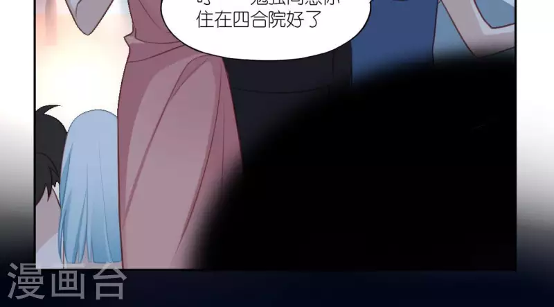 神明大人求放過 - 第100話 好不甘心(1/2) - 5