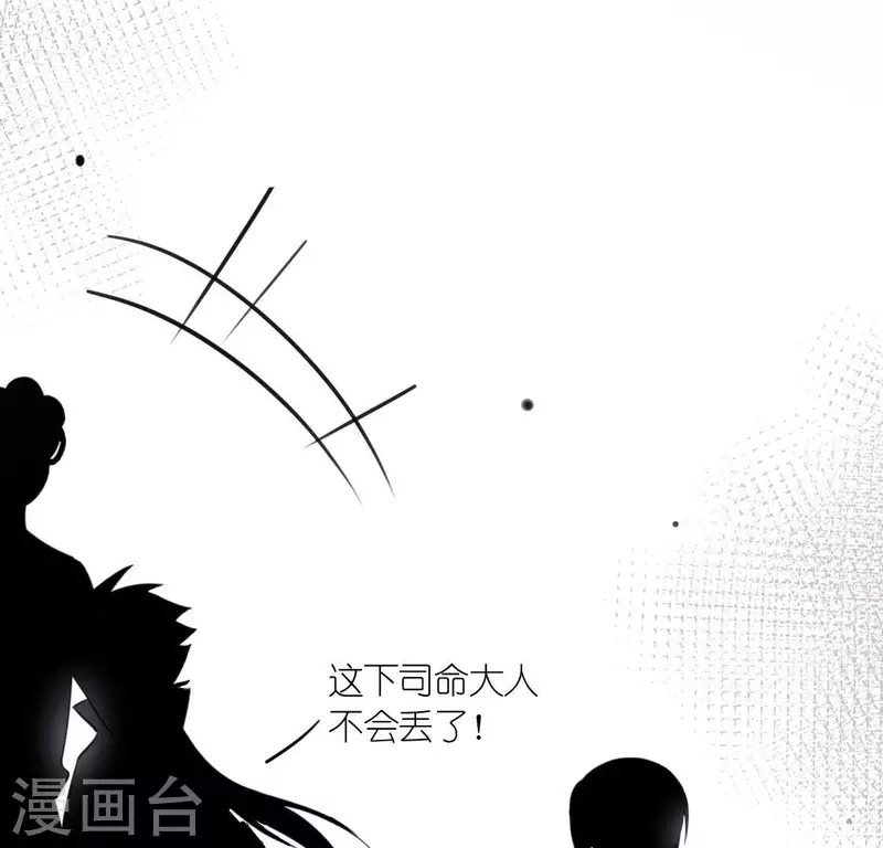 神明大人求放過 - 第100話 好不甘心(1/2) - 4