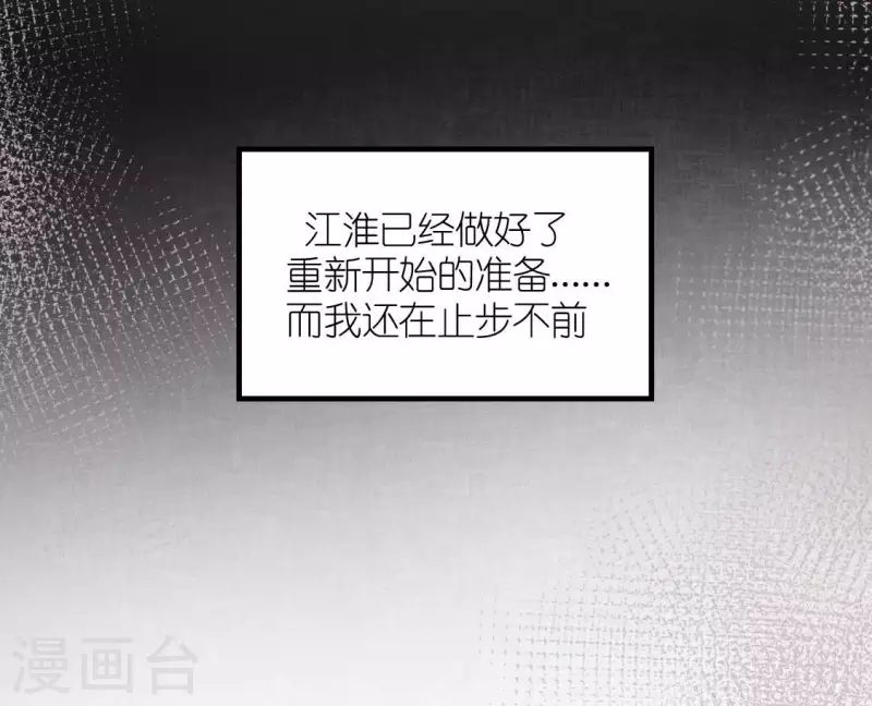 神明大人求放過 - 第100話 好不甘心(1/2) - 6