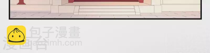 神明大人求放過 - 第100話 好不甘心(1/2) - 8