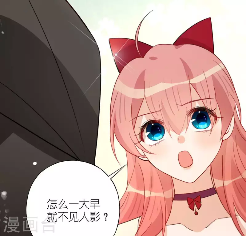 神明大人求放過 - 第100話 好不甘心(1/2) - 5