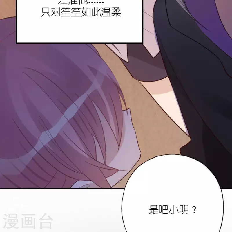 神明大人求放過 - 第100話 好不甘心(2/2) - 5