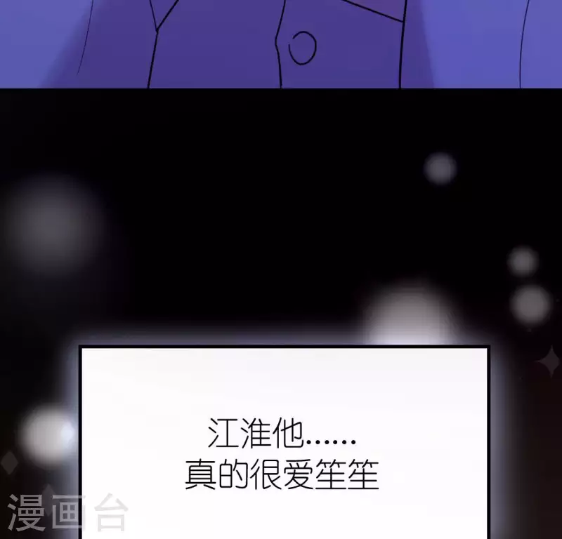 神明大人求放過 - 第100話 好不甘心(2/2) - 2